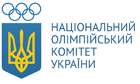 Національний олімпійський комітет України